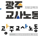 전남지역일반노동조합 이미지