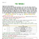 가람통신
