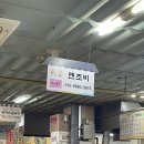 뿡이네 | 부산 동래시장 줄서는 일본식 라멘 맛집_멘초비(주말 웨이팅 후기)