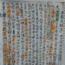 삼역대경(三易大經) 서문(序文) 이미지