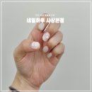 하루와네일 | 부산 사상 네일숍 추천 네일하루 가성비 좋은 사상 네일아트 후기