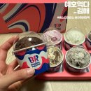 배스킨라빈스 메뉴 6가지 맛 버라이어티팩 후기 신메뉴 기라델리 초콜릿
