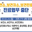 남산보건진료소 이미지