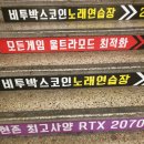 비투박스코인노래연습장 이미지