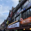 중동건어물 이미지