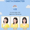 뮤지컬 빨래 이미지