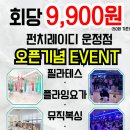 펀치레이디&필라테스