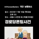 막해경로당 네이버블로그