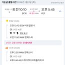 항공사 | [아이슬란드] 뚜벅이의 가이드투아이슬란드 투어, 저가항공사(이지젯) 후기