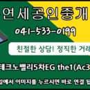 뉴연세공인중개사사무소 이미지