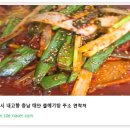 또와식당 - 전주시 덕진구 | 또와식당
