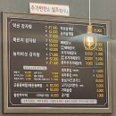 약선당감자탕 검단신도시점 이미지