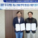 경상국립대학교 브릿지경제