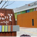 이야기꽃도서관 이미지