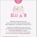 주식회사상상이즈 이미지
