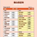 미스타교자 이미지
