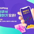 해외의선물