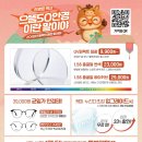 으뜸50안경 서면점 | ★으뜸50안경 서면점 2026년 1월 가격표★