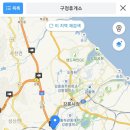 구정(삼척방향) 휴게소 이미지