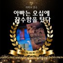 이태식 | 대학로 연극 아빠는 오십에 잠수함을 탔다 관람 후기