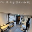 레지던스라움