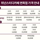 위넌스터디카페 면목역점 이미지