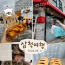 삼척 오란다 &amp; 강릉 시장 길감자 솔직 후기, 내돈내산 웨이팅과 가족별 맛 비교