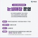 도로관리사업소북부지소 | 2026 화천산천어축제 예약 기본정보 주차장 겨울축제