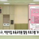 서초어린이집 이미지
