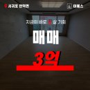 안덕보건지소 | [1층/방3,화장실2] 안덕면 사계리 서귀포오션캐슬 쓰리룸 매매