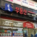 자생한방병원 앞(장산역 14번출구 앞) 이미지