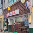 읍내로 | 대구 동성로 스파크랜드 주변 짬뽕 맛집 읍내반점 후기