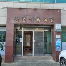 장천식육식당 이미지