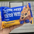 올리브 | 널담 바게트 치즈올리브 후기 | 편의점 1+1 저당 고단백 빵 추천