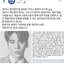 故종현 유족 ‘빛이나’재단법인에 9억원 후원한 SM 이미지