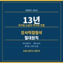 슈파스학원