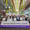 백년시장(강북종합전통시장) | 서울 강북구 백년시장(구)강북종합전통시장