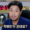 삼학사로2길 | 떡볶이 맛집