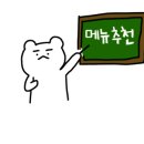 구이찌정육식당 이미지
