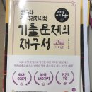 검정시험 요약본+부록 무료공유>[48회 한국사 2주만에 심화1급 독학]- 공부방법, 공부팁, 추천자료(광고X)