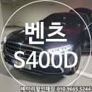 인천논현동배터리자동차밧데리출장교체 이미지