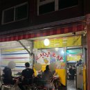 오천냥 포차 | [자양] 가성비 뚝섬 포차, 오천냥 포차