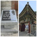 서울시 역사문화표석 (163, 종로구 163) - 용성스님 거주터 이미지