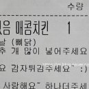 둥둥치킨 화성봉담점