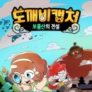 (주)도깨비 스튜디오 이미지