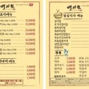 백리원