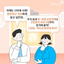 [건보브리핑 #병의원건강강좌] 이제는 100세 시대! 튼튼하고 건강하게 살고 싶은데,, 주변에 건강관리 프로그램 어디서 찾아야 하지? 이미지