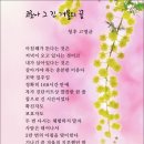 봄시화