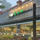 곤드레밥집 | (내돈내산) 동탄 한정식 맛집, 곤드레밥집 방문 후기🍚