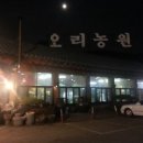 한신농원 이미지